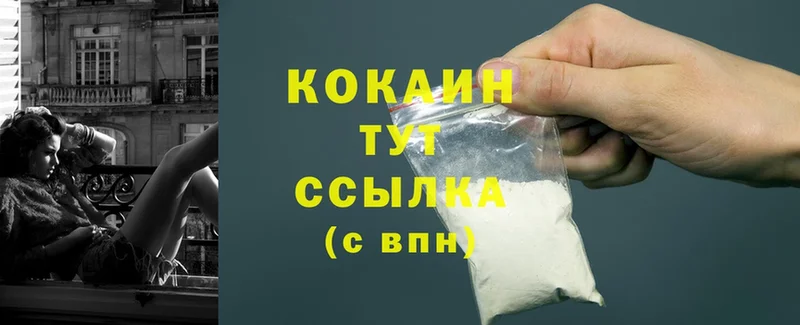 Cocaine Колумбийский  Починок 