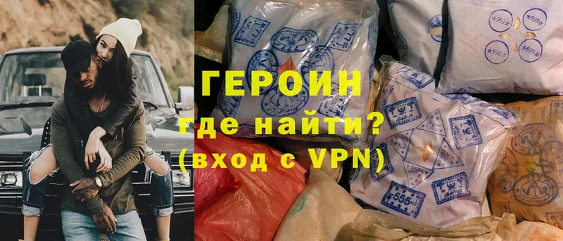 Героин Heroin  как найти наркотики  Починок 