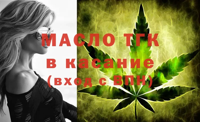 мега онион  хочу наркоту  Починок  Дистиллят ТГК THC oil 